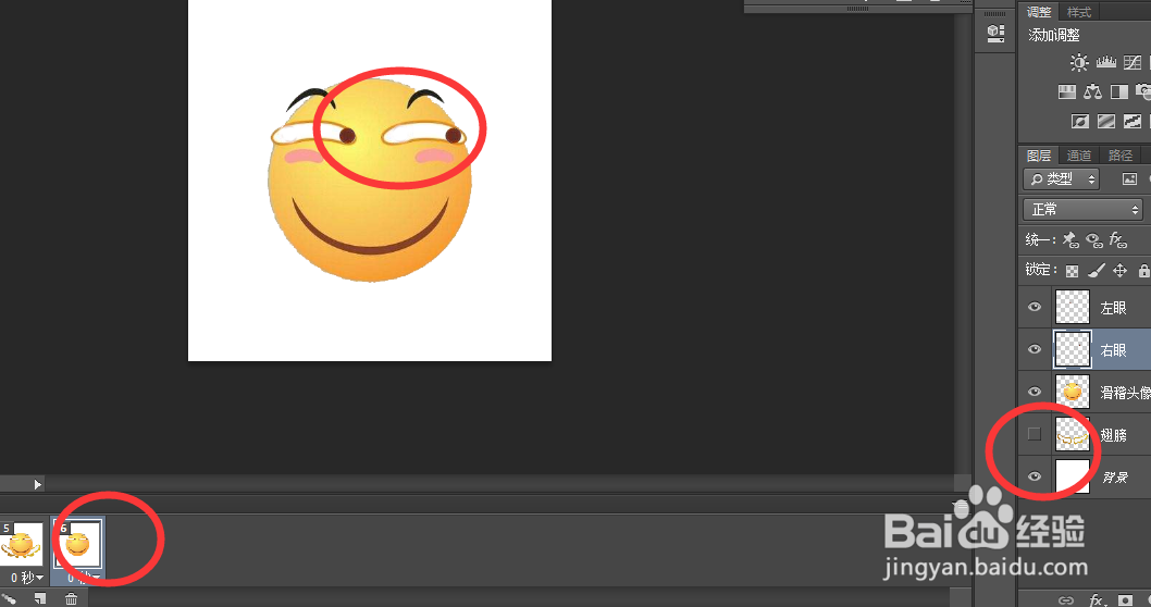 如何用photoshop制作gif动画，gif表情包制作