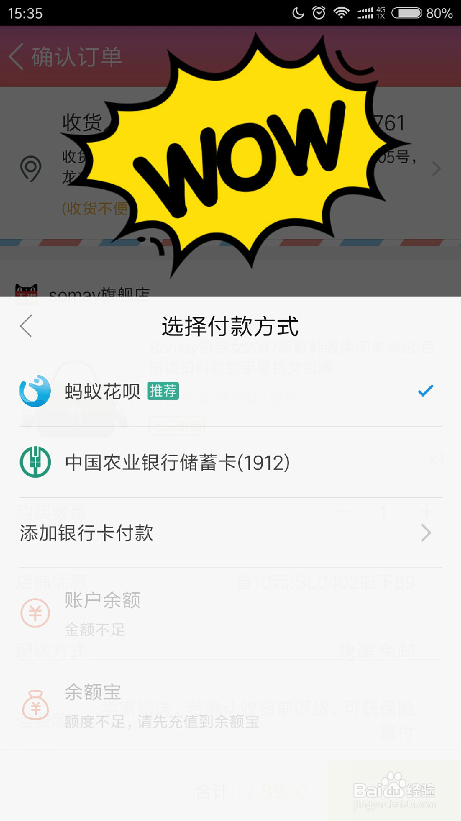 如何使用蚂蚁花呗