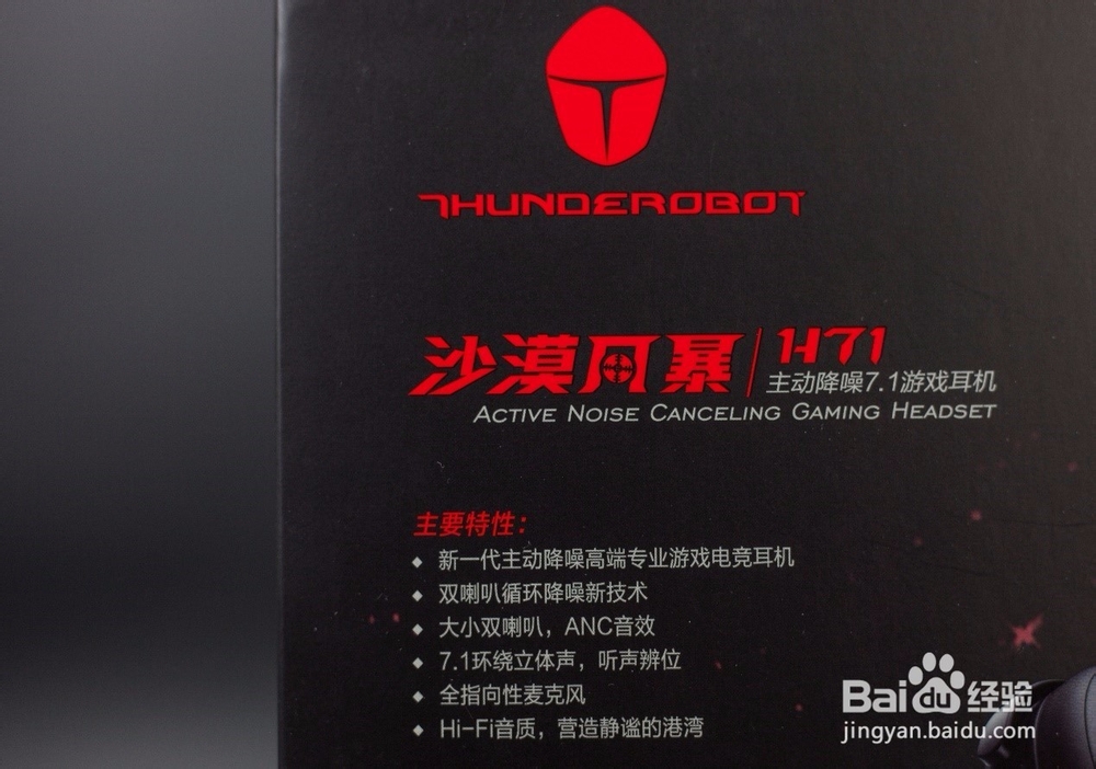 雷神H71沙漠风暴耳机评测-专业吃鸡的游戏耳机