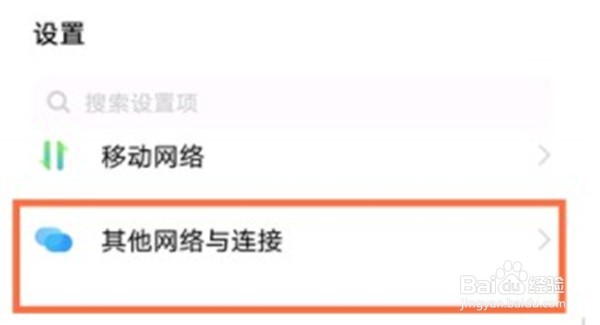 vivox70在哪里开启热点功能