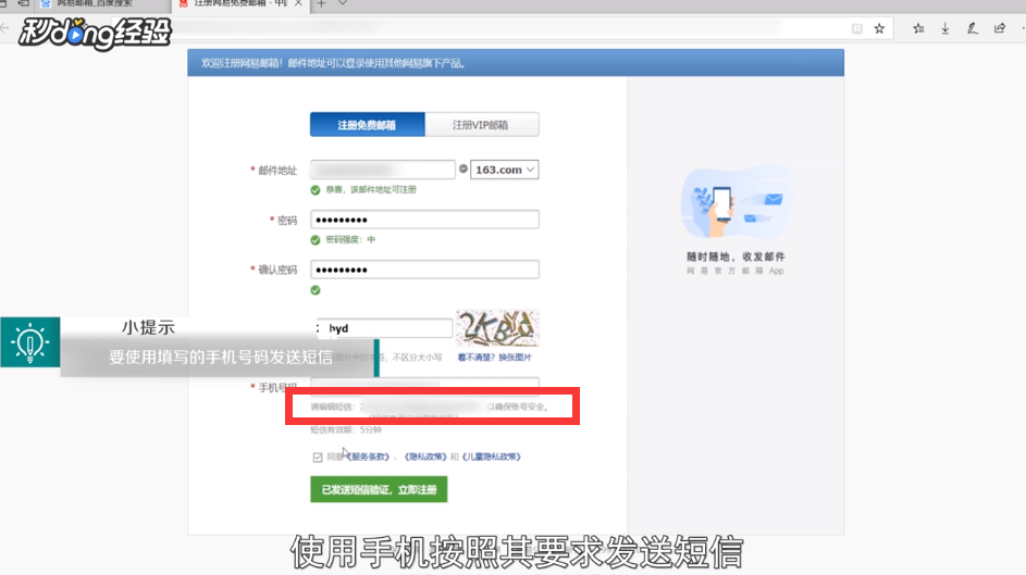 怎么使用电脑注册新邮箱