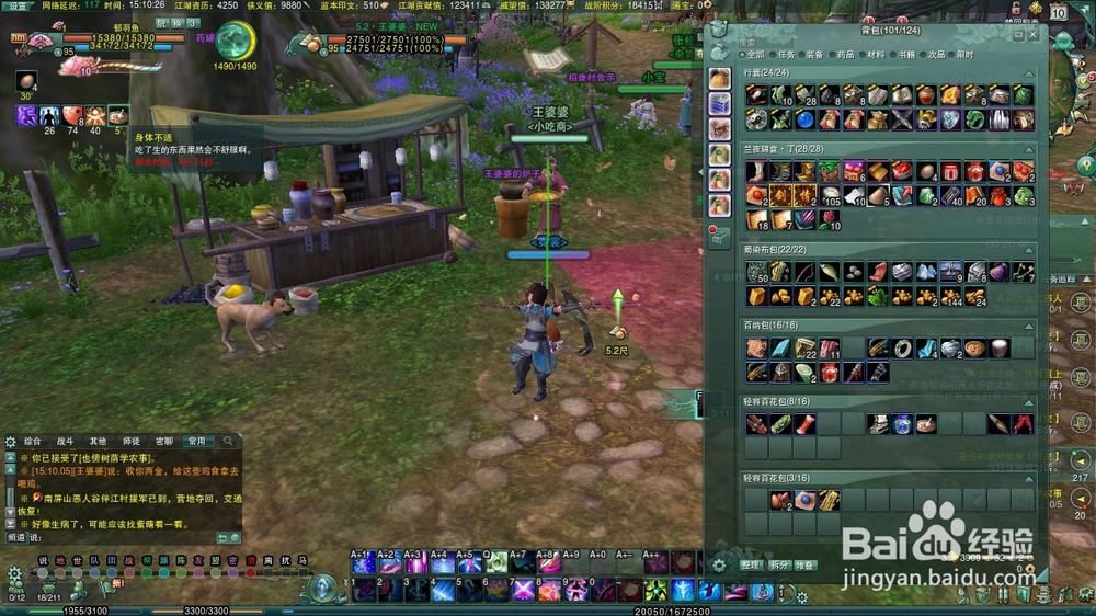 剑网3梦回稻香重振药宗成就流程攻略