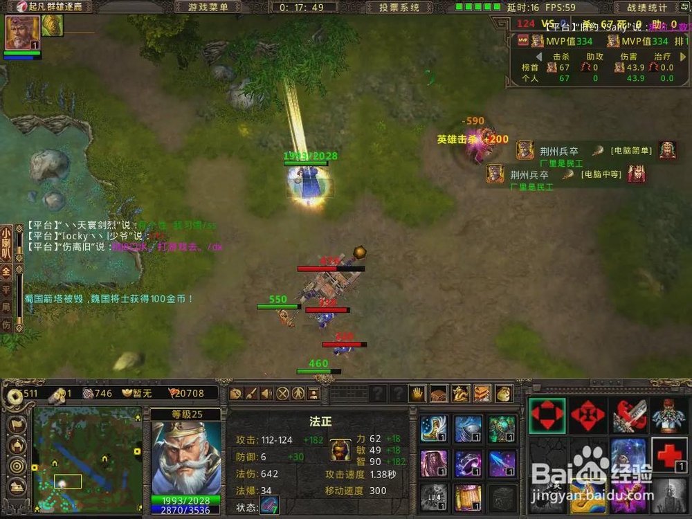 起凡灵技能介绍：[16]法正灵技能