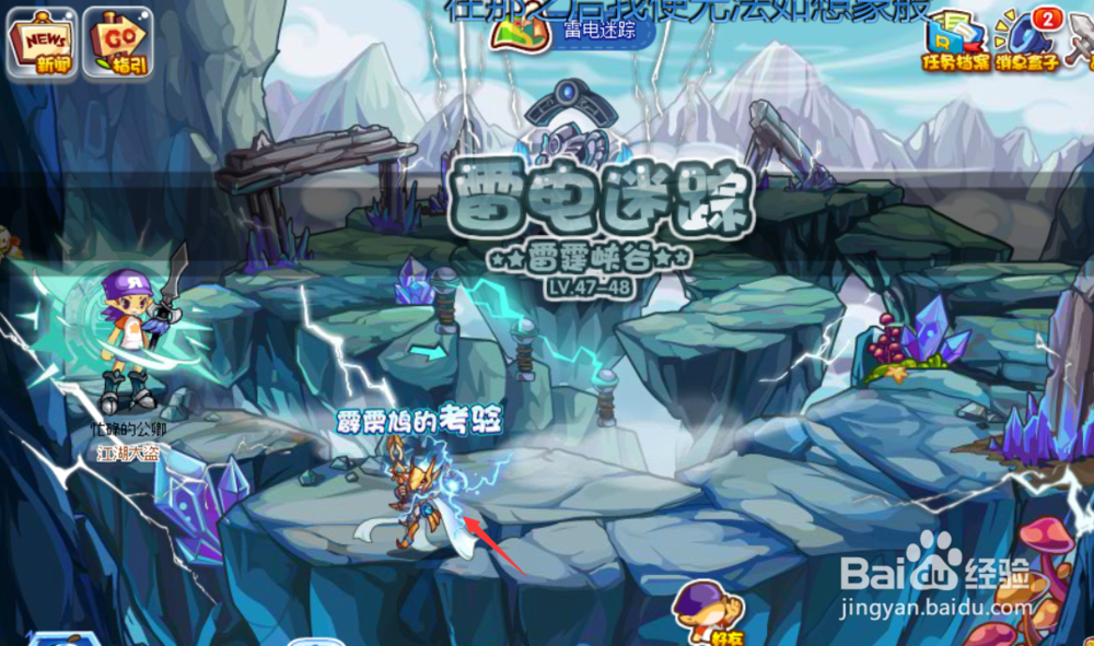 洛克王国霹雳鹫活动攻略