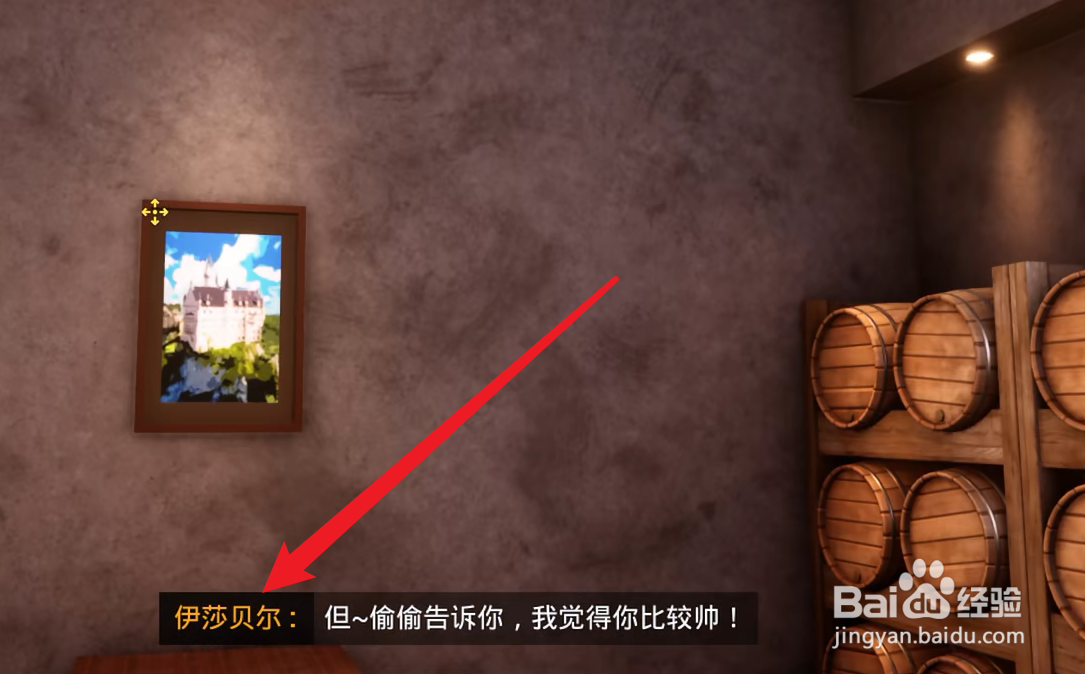 TOGETHER BnB伊莎贝尔怎么玩