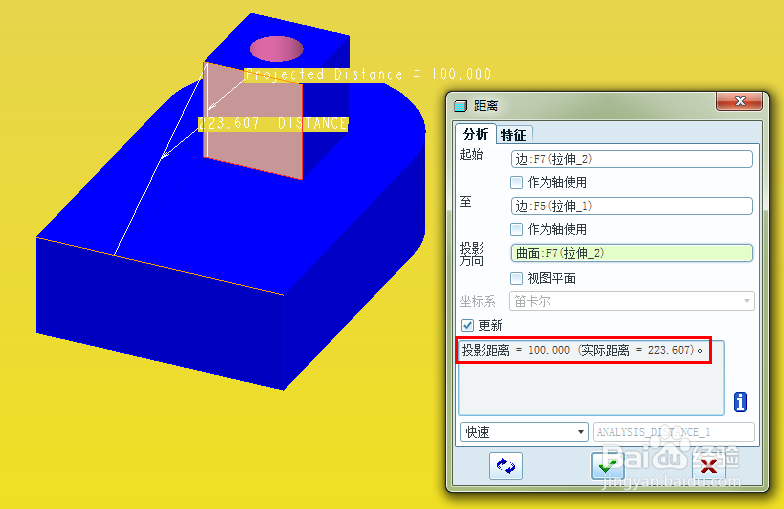 proe如何测量距离