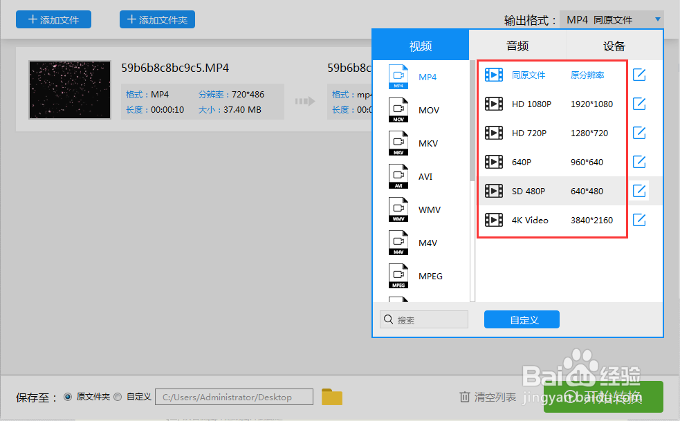 qlv格式可以用什么软件转换成mp4格式