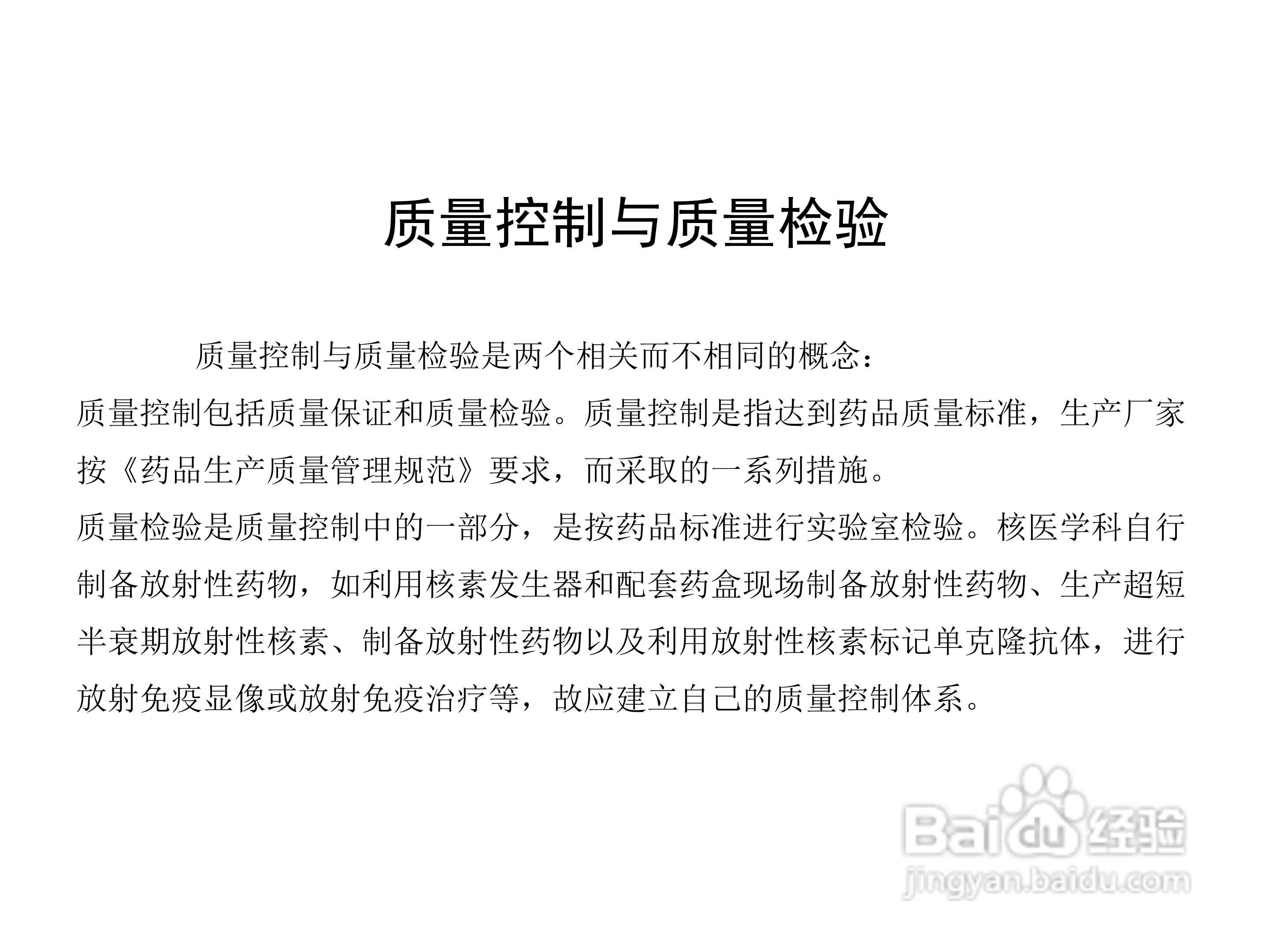 FCY型放射性层析扫描仪使用手册:[2]