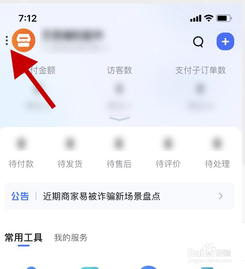 手机千牛如何设置语音自动转文字