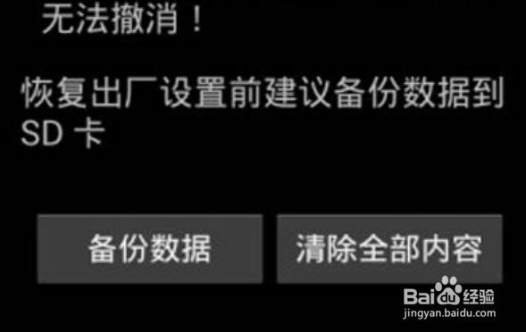 手机wifi打不开修复教程