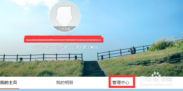 怎么样设置新浪微博背景音乐