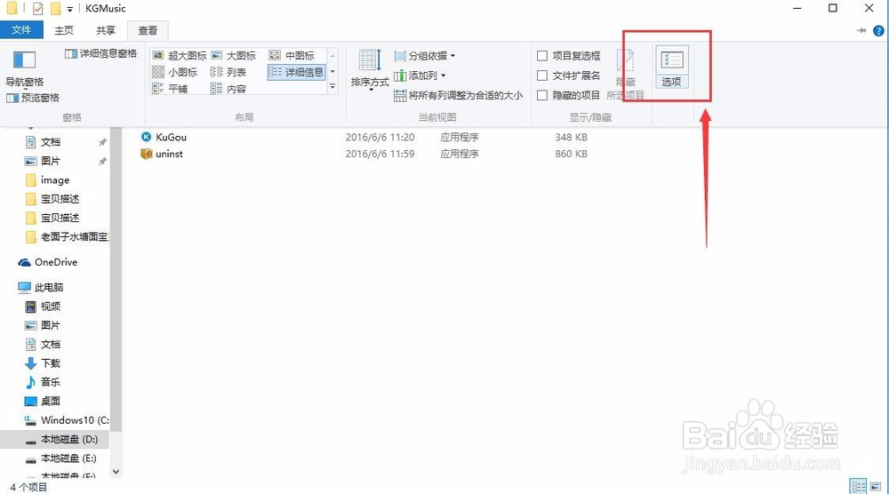 怎么把文件的扩展名显示出来？