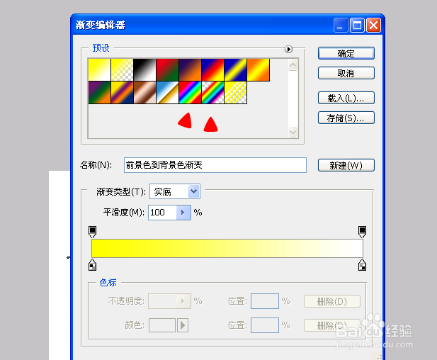 PS中怎么用渐变填充字体