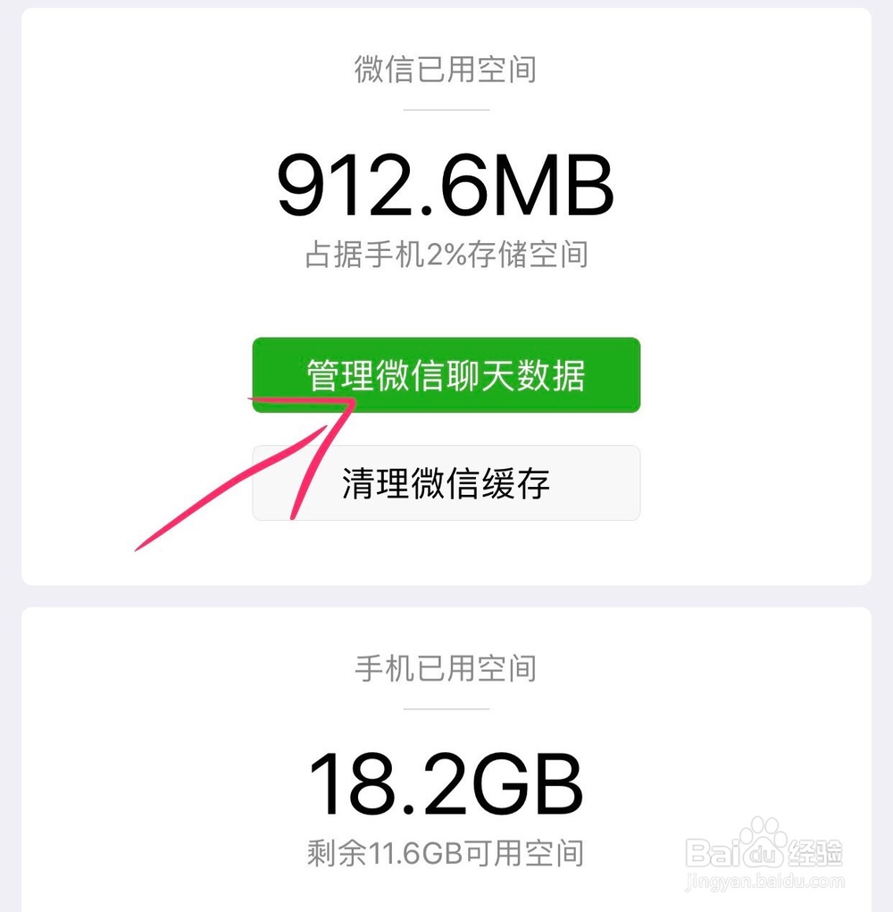 苹果手机空间不足怎么清理