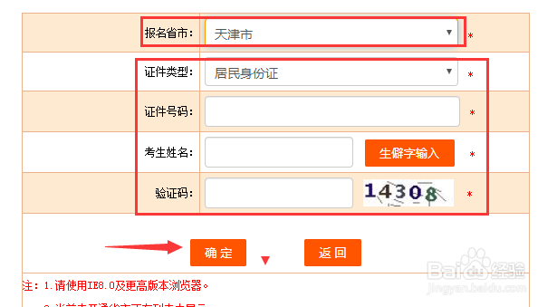 公务员准考证丢了怎么查成绩