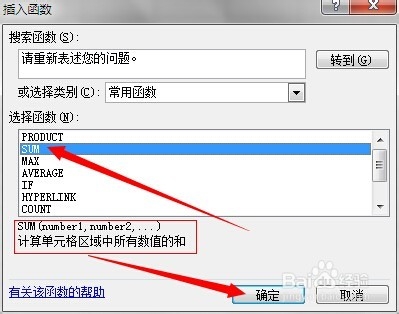 如何在Excel中求和Excel如何进行数学计算