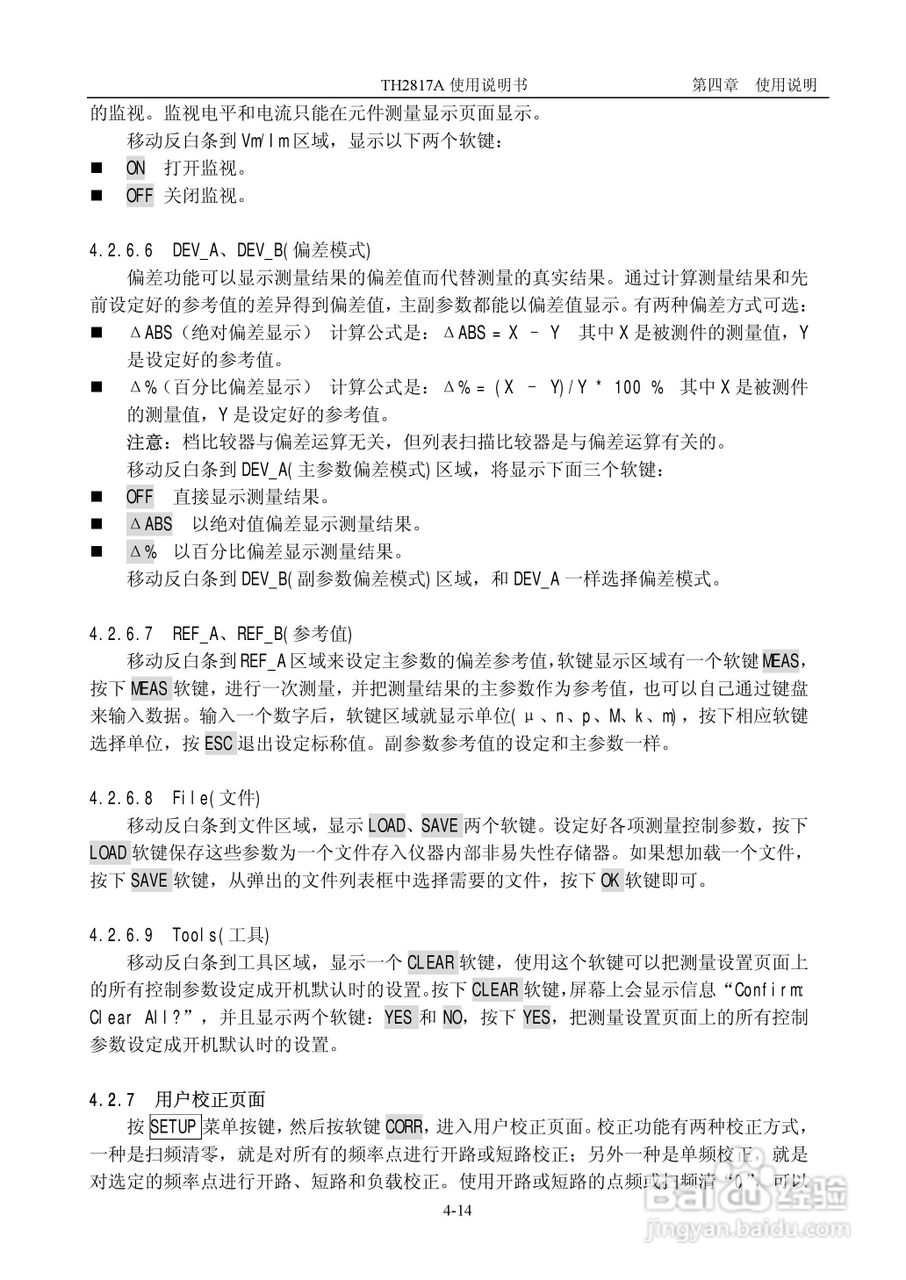 TH2817A型LCR数字电桥使用说明书:[3]