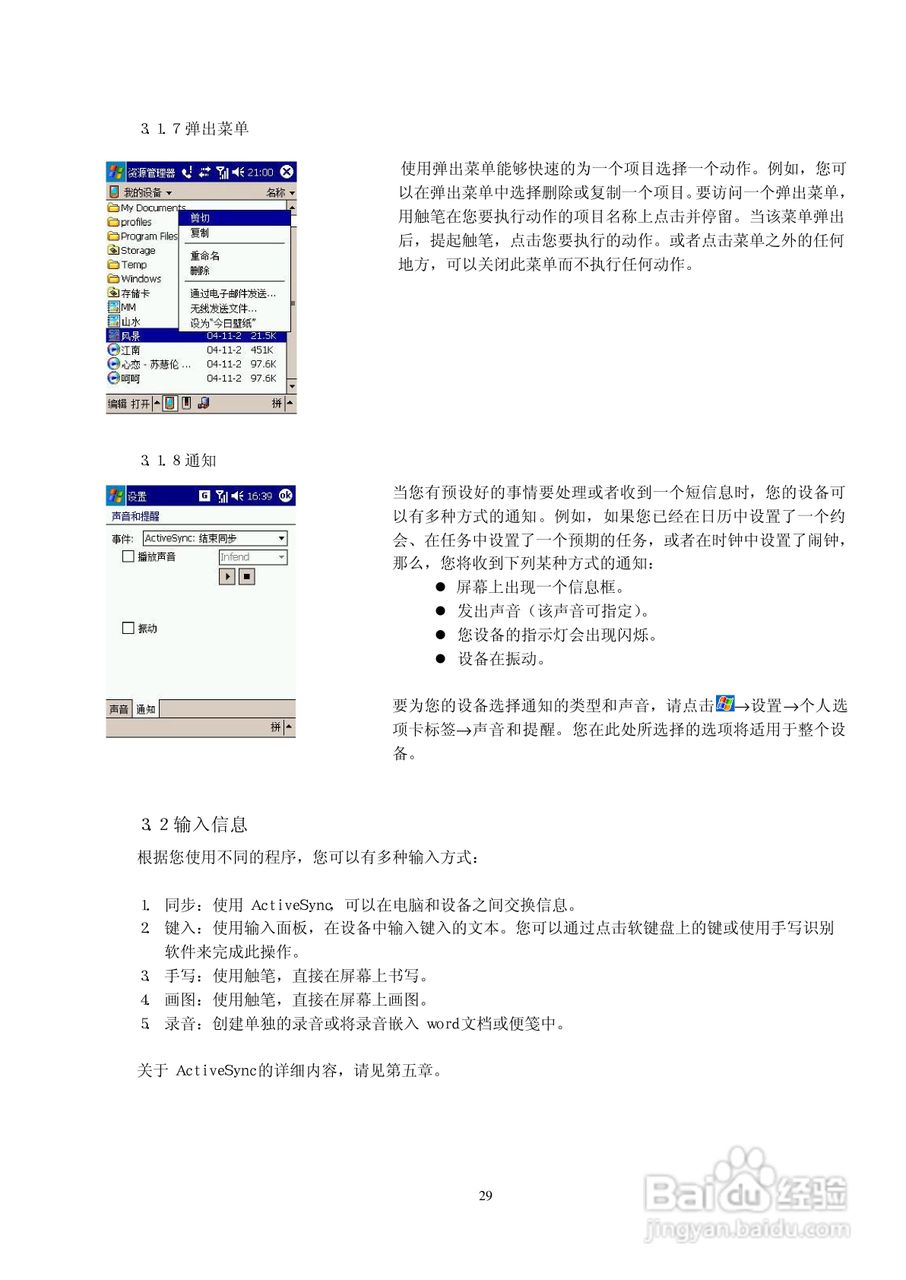 多普达D818手机使用说明书:[3]