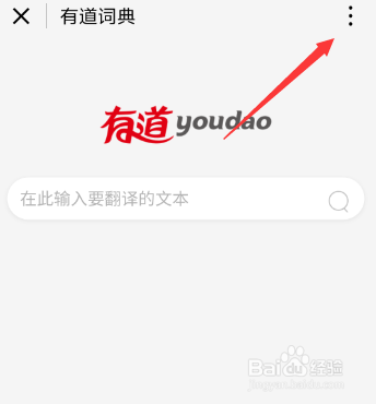 微信小程序怎么添加到桌面