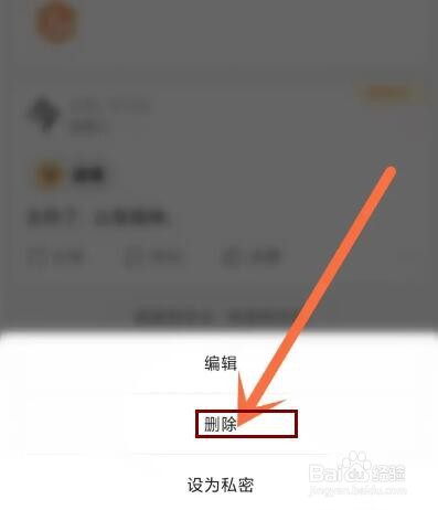 十点读书app发布的动态怎么删除