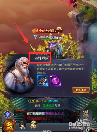 天之宰游戏在哪里可以找到赤峰师叔