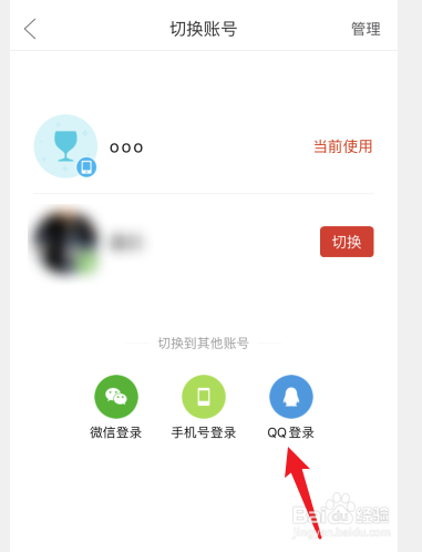 拼多多账号怎么设置为QQ登录