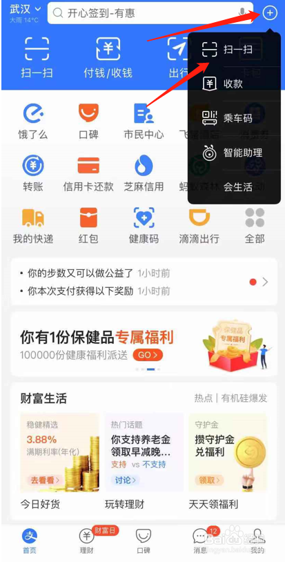 支付宝支付不成功怎么办