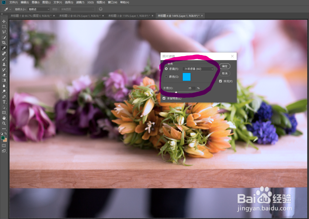 PS调整照片冷暖色调