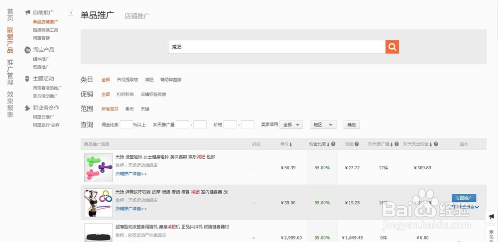 保卫钱包之如何在淘宝购物更省钱