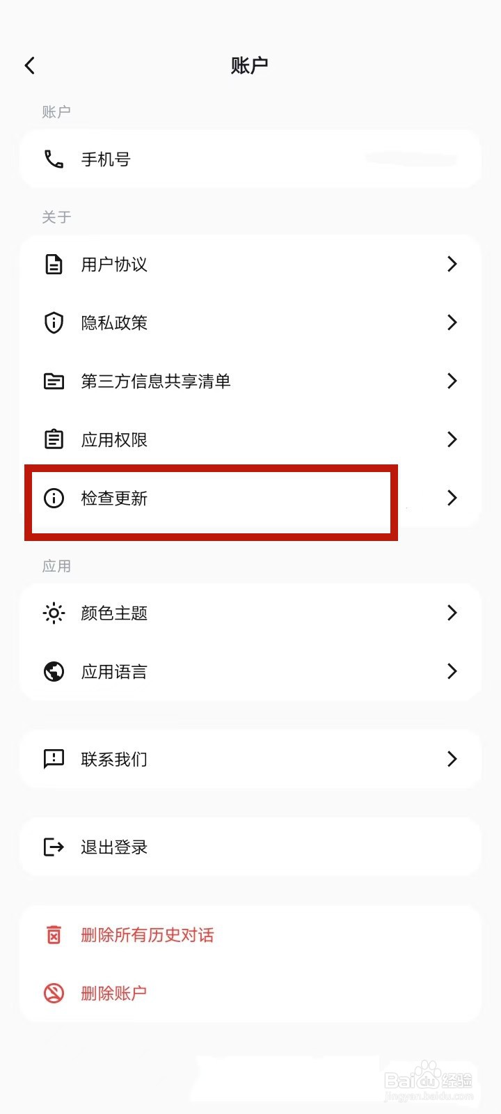 DeepSeek怎么版本更新