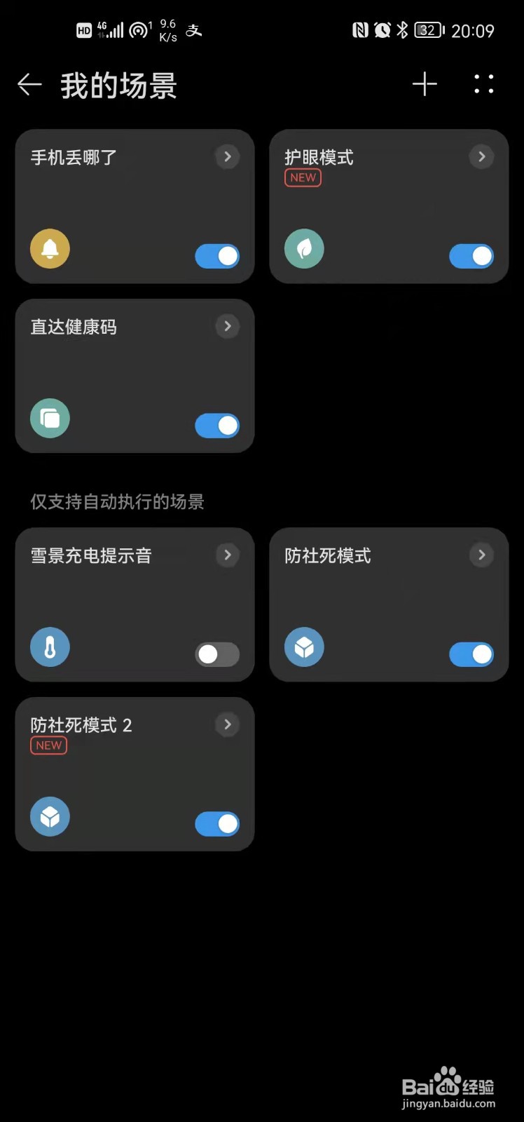 鸿蒙系统HarmonyOS：直达健康码