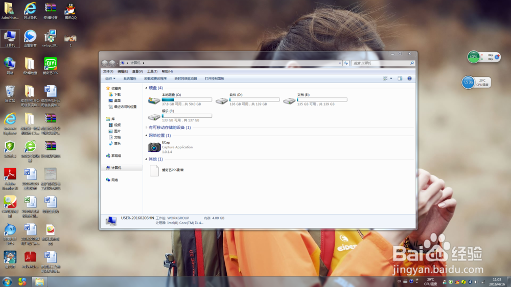 如何利用小白文件管理给电视机传文件？