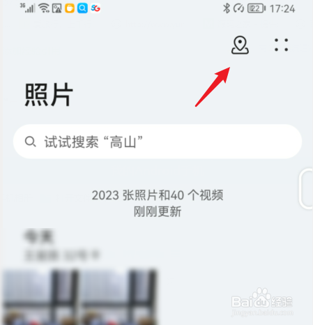 怎么从照片里查找照片的位置?