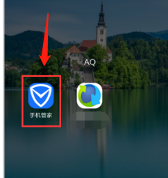 手机管家怎样开启红包提醒