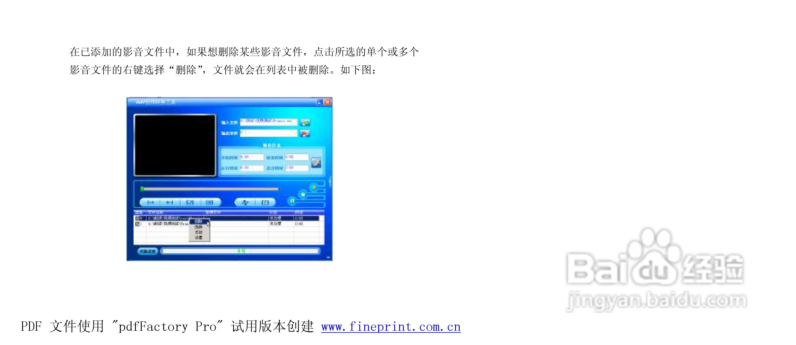 纽曼M260型MP3播放器使用说明书:[4]