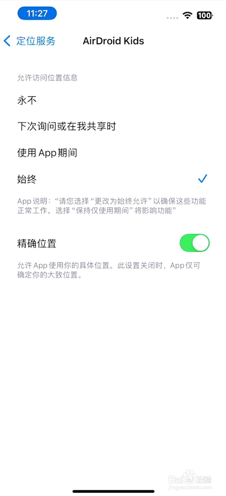 怎么通过手机定位找到苹果手机
