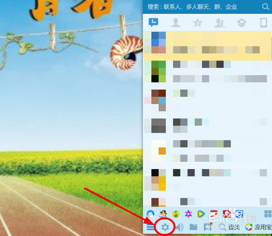 QQ如何设置自定义自动回复内容