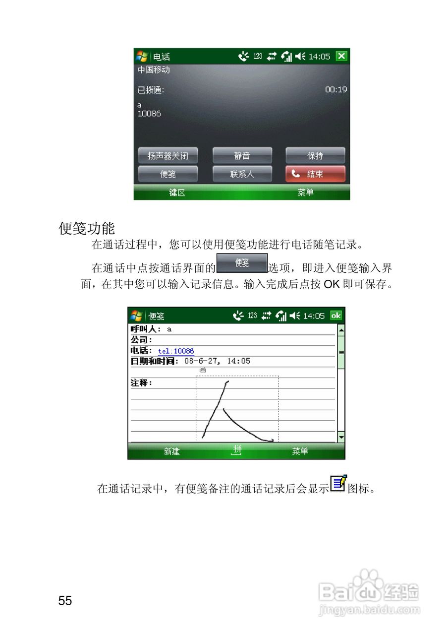 联想ET700手机使用说明书:[6]