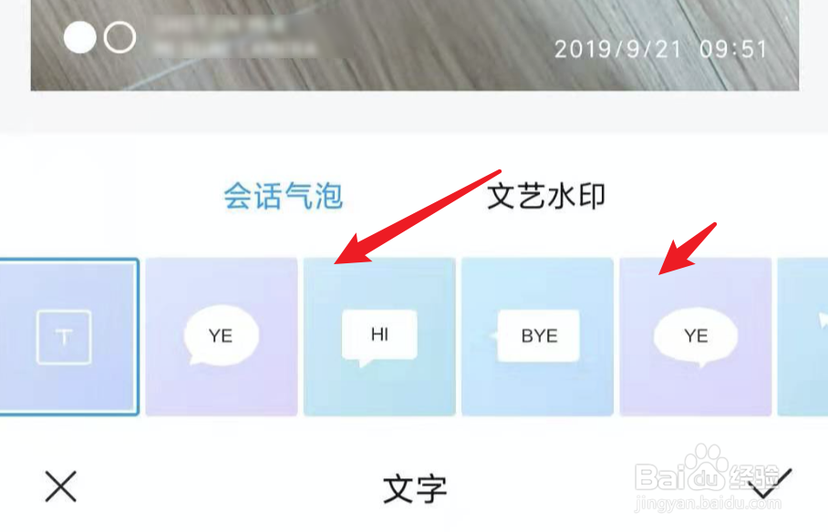 小米手机,怎么为图片添加气泡文字?