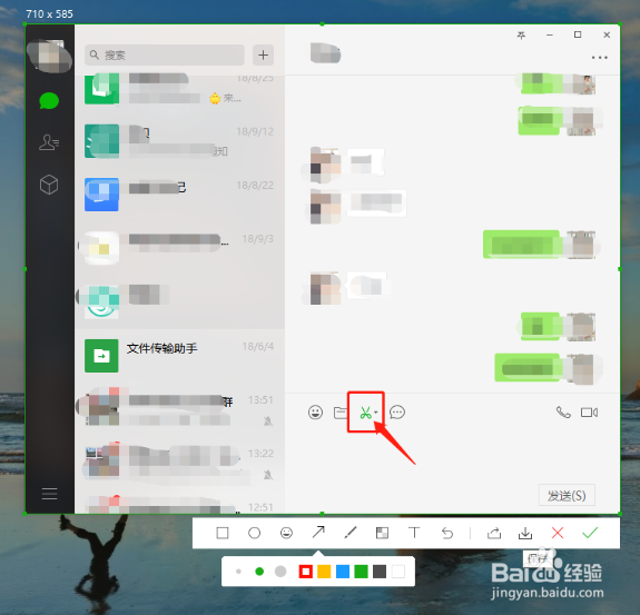电脑如何截图的三种方法