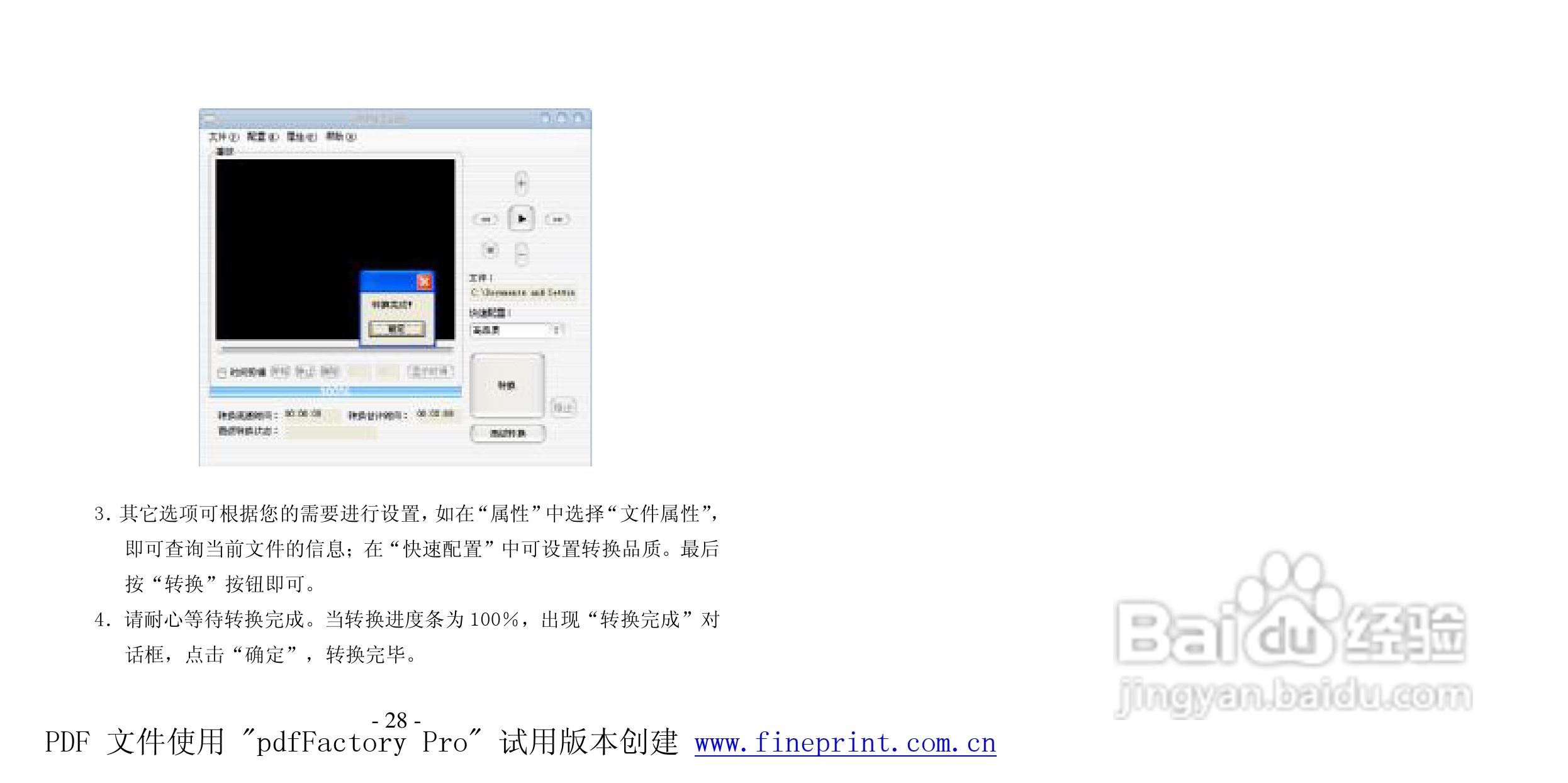 纽曼MOMO-V2010型MP3播放器使用说明书:[3]
