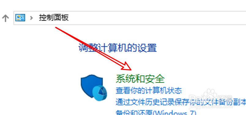 win10在哪里进行系统还原