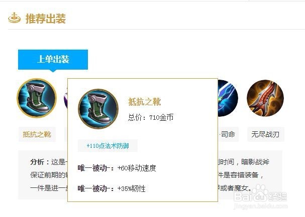 王者荣耀S15赛季猪八戒怎么出装