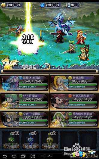 《勇者前线》伙伴等级提升：强化合成