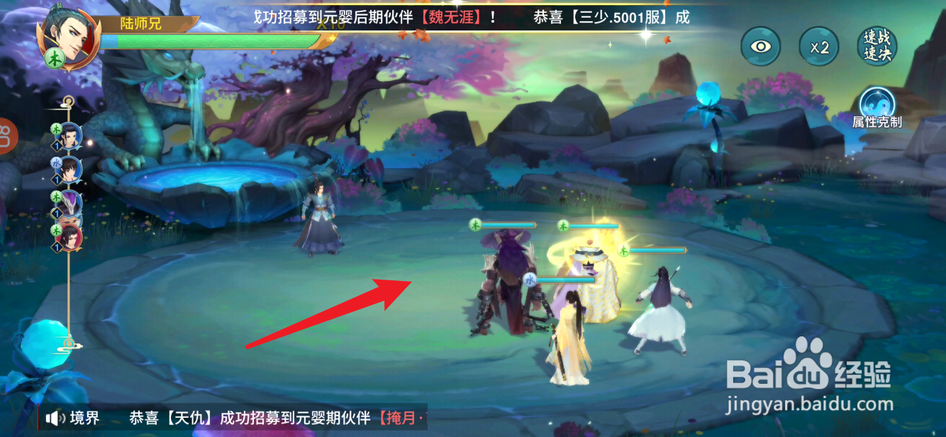 新凡人修仙传如何进行宗门试炼