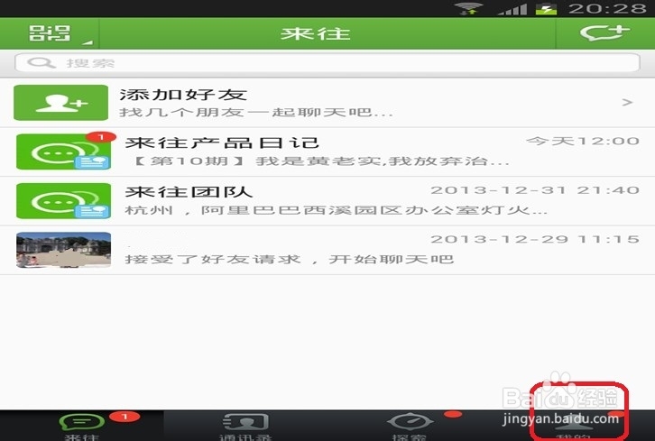 淘宝如何通过签到赚取更多集分宝