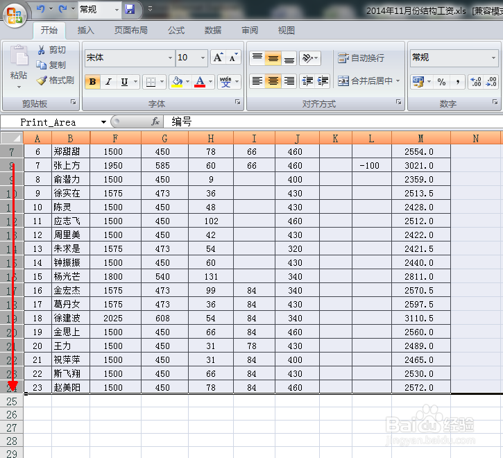 excel快捷设置行高两个方法