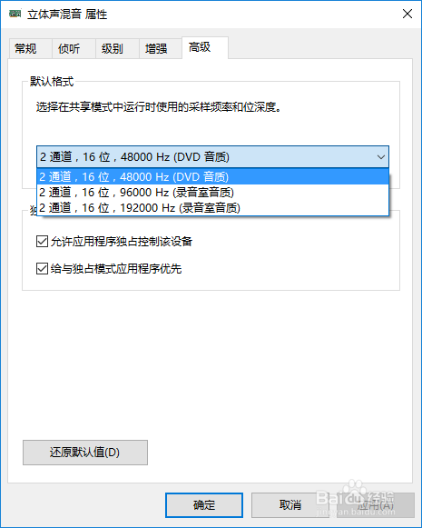 Realtek高清晰音频管理器 全解析