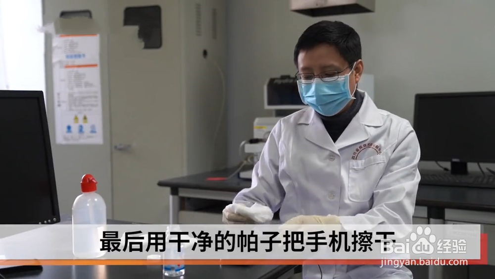 怎么对手机消毒?