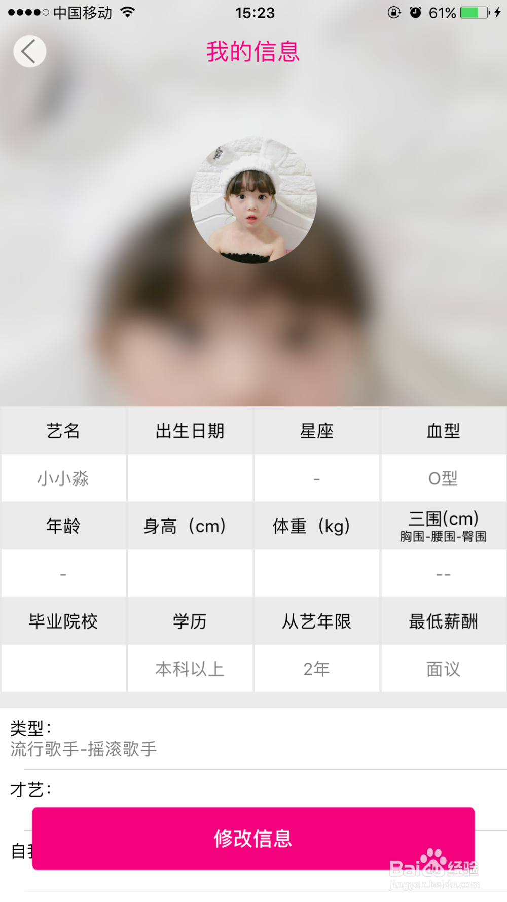 如何注册看艺APP账号